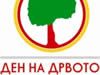 Den na drvoto