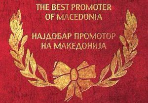 najdobar promotor na Makedonija