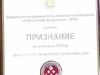 priznanie