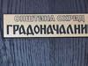 gradonacalnik