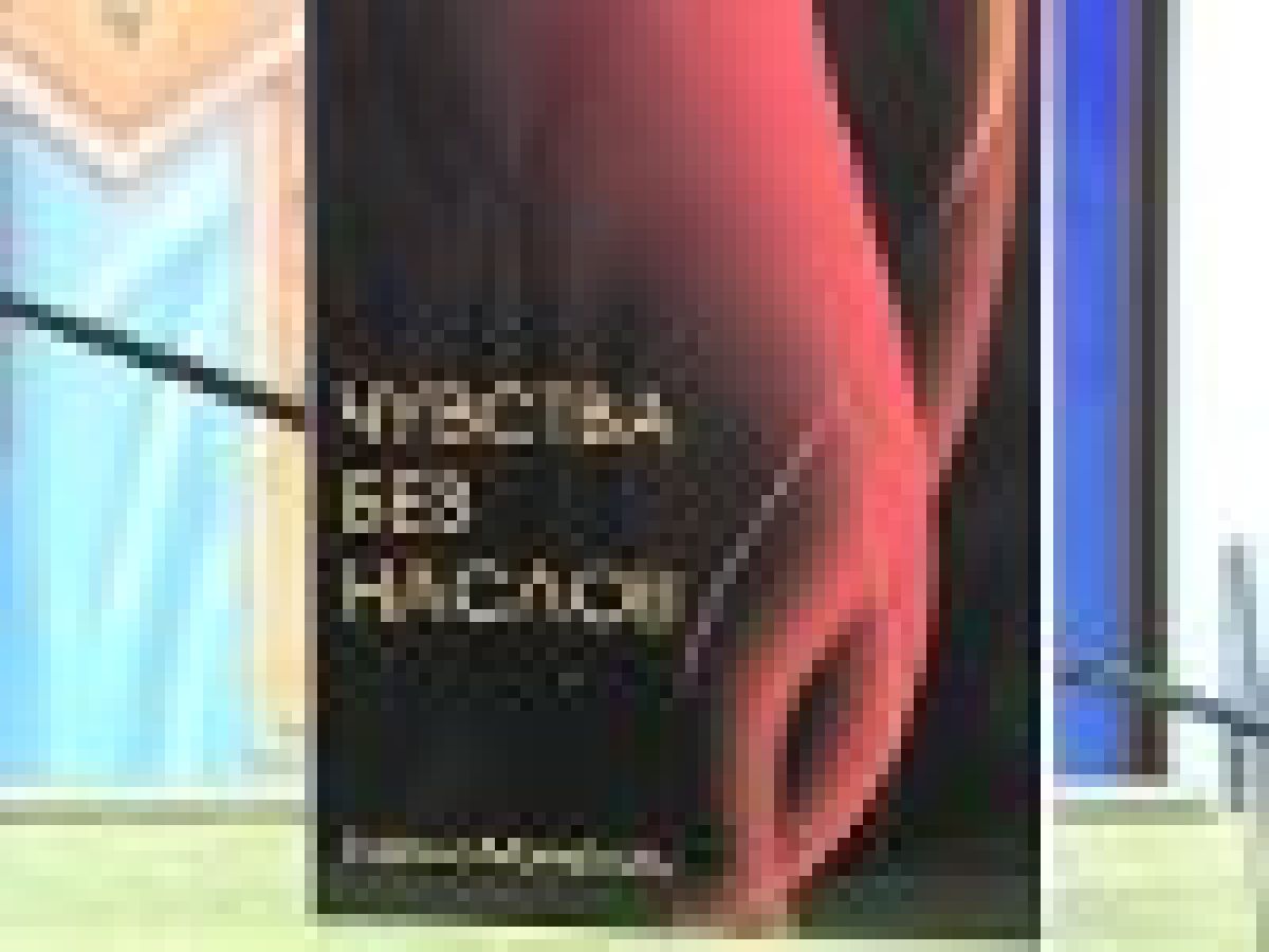 kniga Cuvstva bez naslov