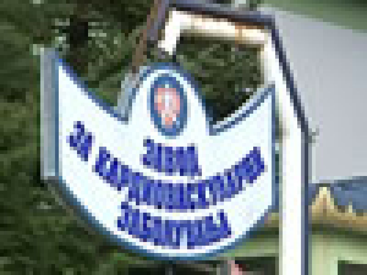 JZU Zavod za kardiovaskularni zaboluvanja