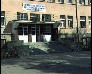 OU Bratstvo Edinstvo