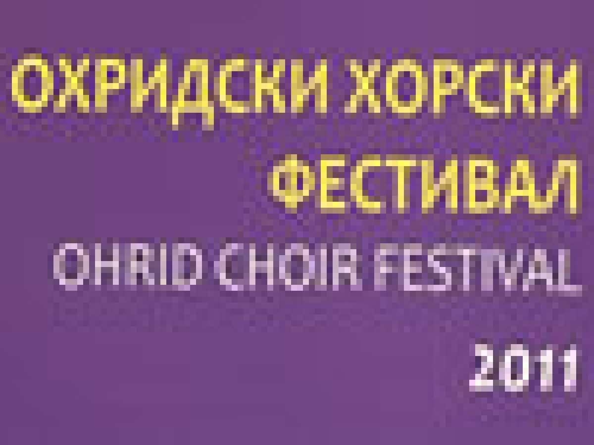 хорски фестивал