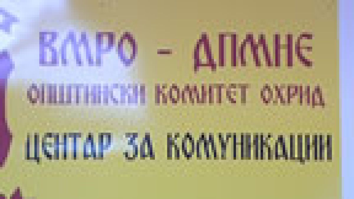 vmro-dpmne