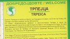 Trpejca