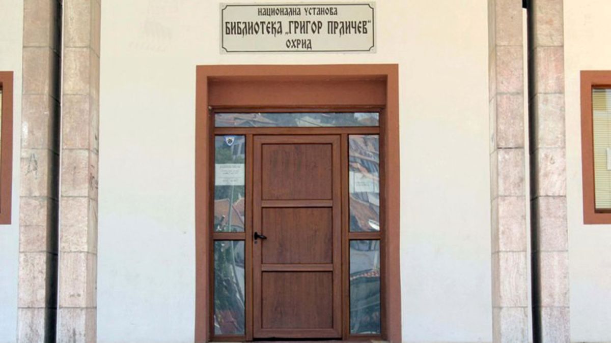 Библиотека