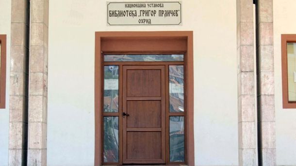 Библиотека