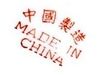made in China