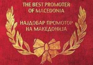 najdobar promotor na Makedonija
